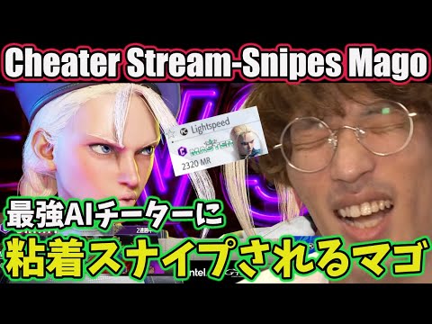 最強チーターのリプレイを研究してたら、本人に粘着スナイプされた件【マゴ】