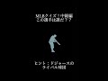 MLBシルエットクイズ！この選手は誰だ？パート11