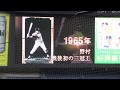 2019年4月6日オリックスー楽天試合前風景タケカワユキヒデ ドンマイ・MYフレンド