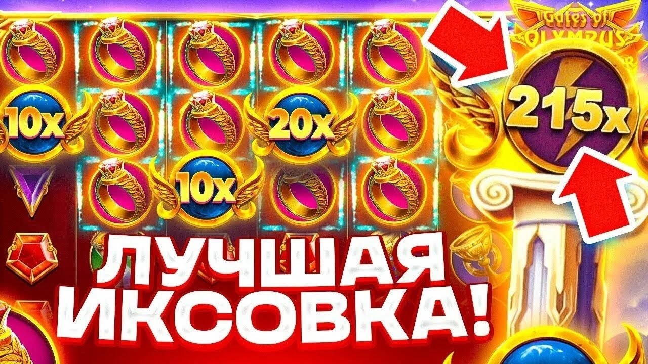 ДОРОГИЕ БОНУСКИ на ЗАНОС в GATES OF OLYMPUS SUPER SCATTER! ЖЕСТЬ / ЗАНОСЫ НЕДЕЛИ