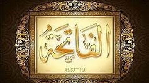 سورة الفاتحة Surat AL FATIHAH بصوت القارئ أبو بكر الشاطري