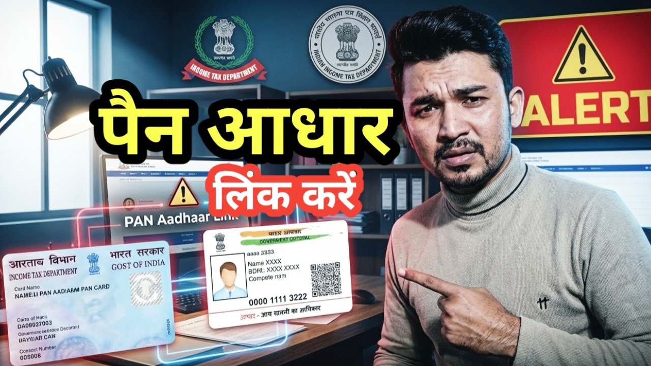 PAN Aadhaar Link Online 2025 | How to Link Pan Card to Aadhar Card ...