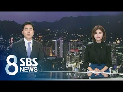 &amp;quot;이틀 연속 야구 한일전, SBS와 함께하세요&amp;quot; (2019.11.15 금) / 클로징 / SBS