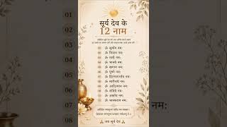 रविवार #sunday #ravivarupay #astrology #astro #jyotish #radhakrishna #live #upay #ram #bhakti