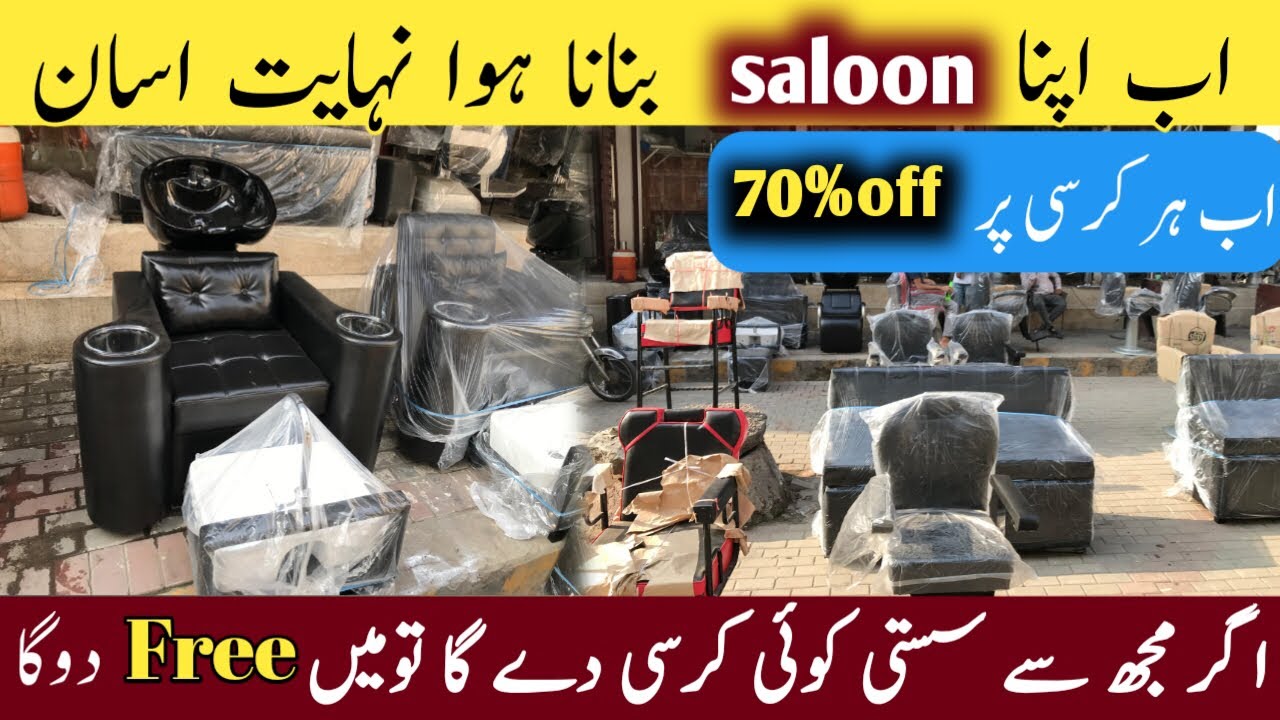 Beauty Parlour chairs wholesale market in Pakistan 2024 : Chairs wholesale market in Pakistan 2024