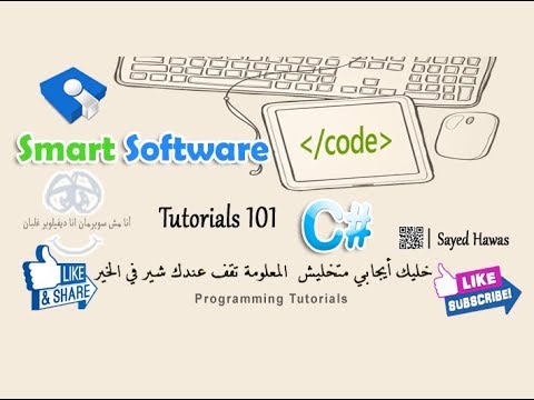 120- Convert Numbers in words in Csharp  تحويل الارقام الي كتابة في الي شارب