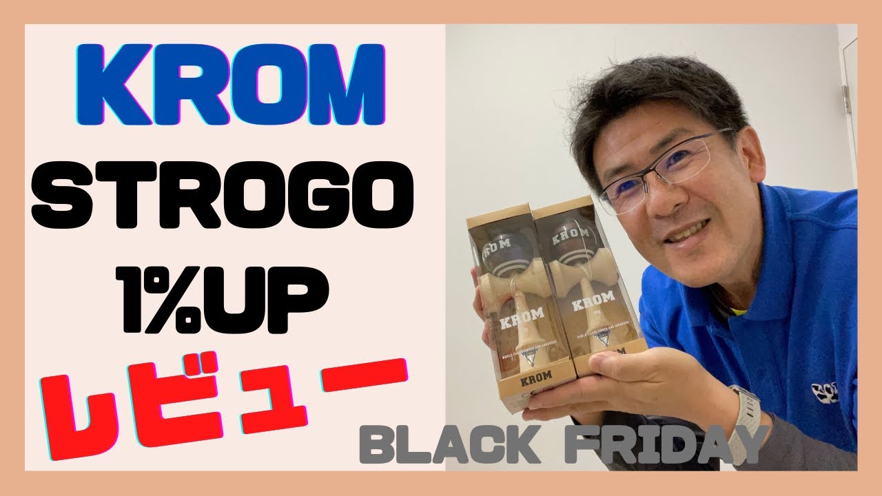 商品開封】STROGO 1%UP KROM kendama オーロラ&カシオペア - YouTube