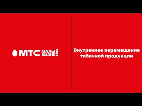 Маркировка: Внутреннее перемещение
