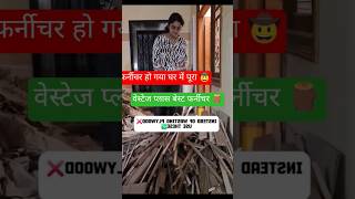 Waste ply ka gold use 💥 Furniture bana ke paisa bachao | #shorts