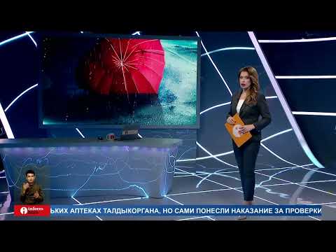 Какая погода ждет
