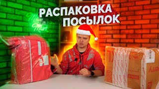 Распаковка кучи посылок! / Крутые подгоны, ПК железки и СУВЕНИРЫ / Подарки от подписчиков