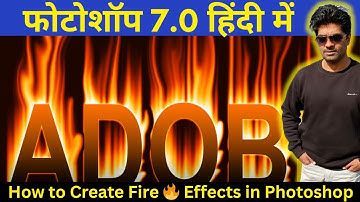 🔥 Fire Text Effect in Photoshop | आग जैसा Text Design बनाए Adobe Photoshop में