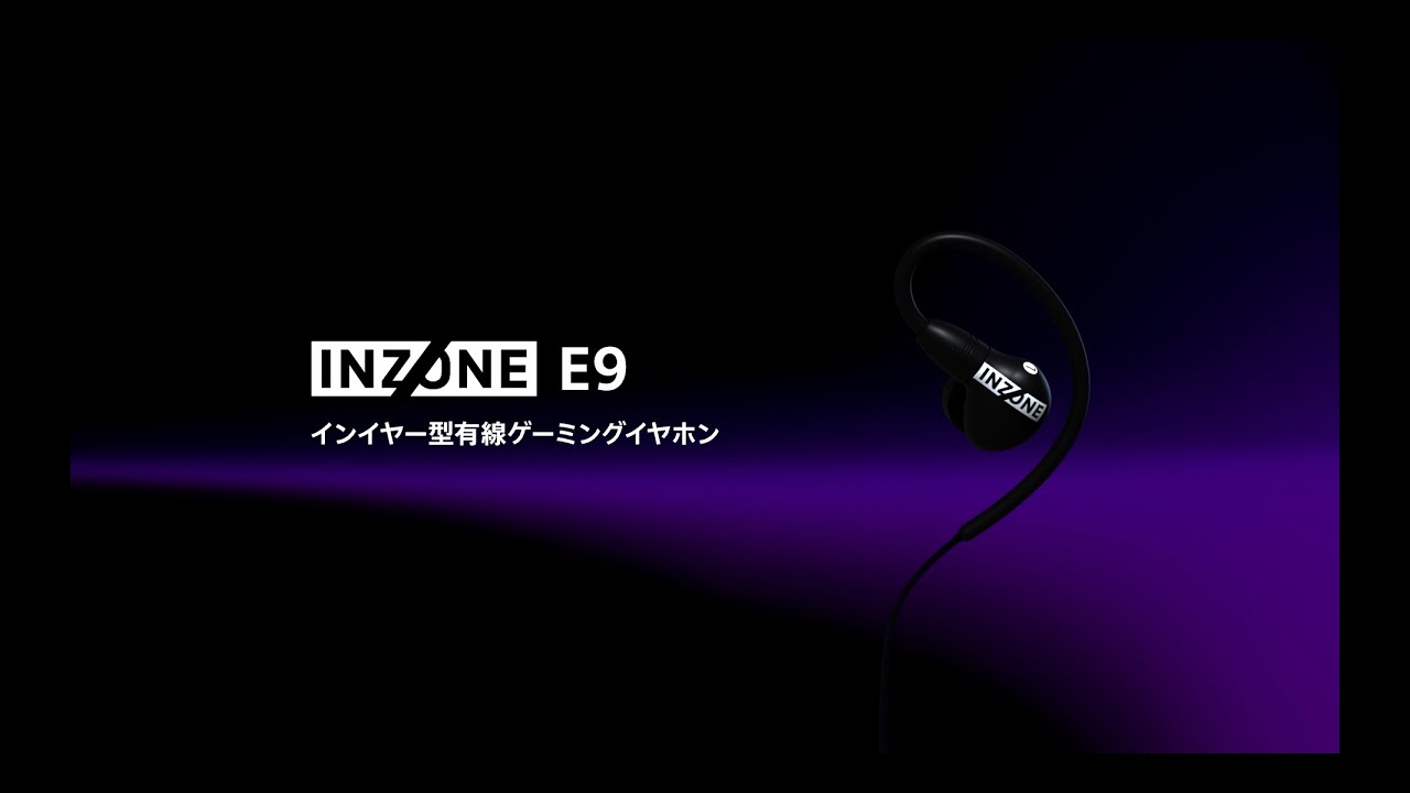 SONY ゲーミング有線イヤホン INZONE E9 ホワイト IER-G900-WZ