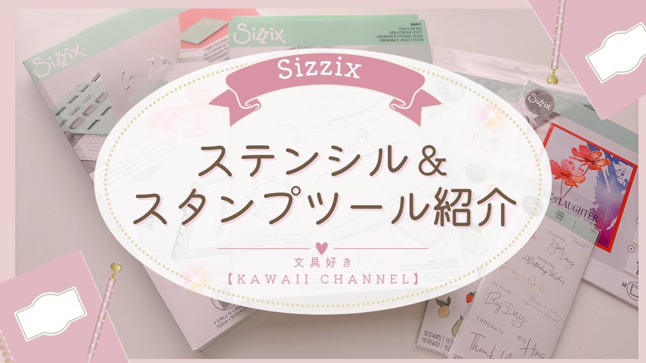Sizzix Stencil & Stamp Tools - YouTube