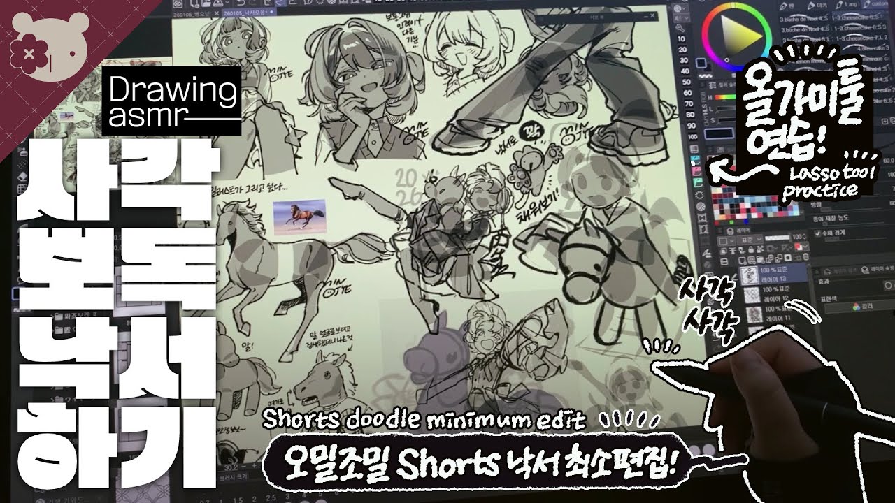 🙄러프 구상 촬영을 잘 안 하는 이유[Draw with me/Clip Studio]