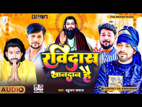 #Viral_Ravidas_Song 2026 | Top 10 Nonstop Bhojpuri Ravidas Song Popular Hits Bhojpuri Ravidas Song