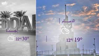 احوال الطقس مع بلادي نيوز | 2019 screenshot 3