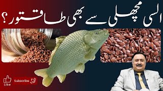 Alsi Ke Fayde How To Eat Flax Seeds, Benefits Ant Aging, Weight Loss, Hormonal Balance Skin Glow