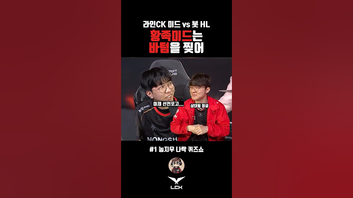황족미드에 바텀 터진 바텀팀ㅋㅋㅋ | 라인CK 미드 vs 봇 매치 HL