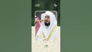 إن الله وملائكته يصلون على النبي || القارئ الشيخ بندر بليلة
