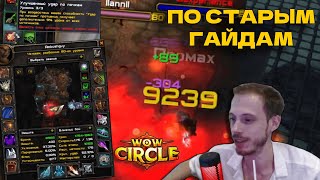картинка: ВОЗВРАЩЕНИЕ БУРСТОВОГО МУТИКА