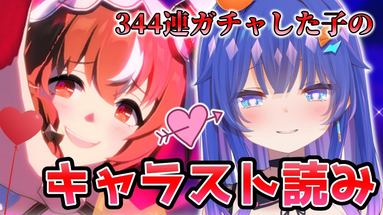 ウマ娘 】スティルインラブちゃんのキャラスト読み＆育成に入ります
