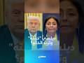 ديلسي المتعاونة تتمرد على ترامب وتخلع عباءته وتهاجمه علناً أمام جيش مادورو..