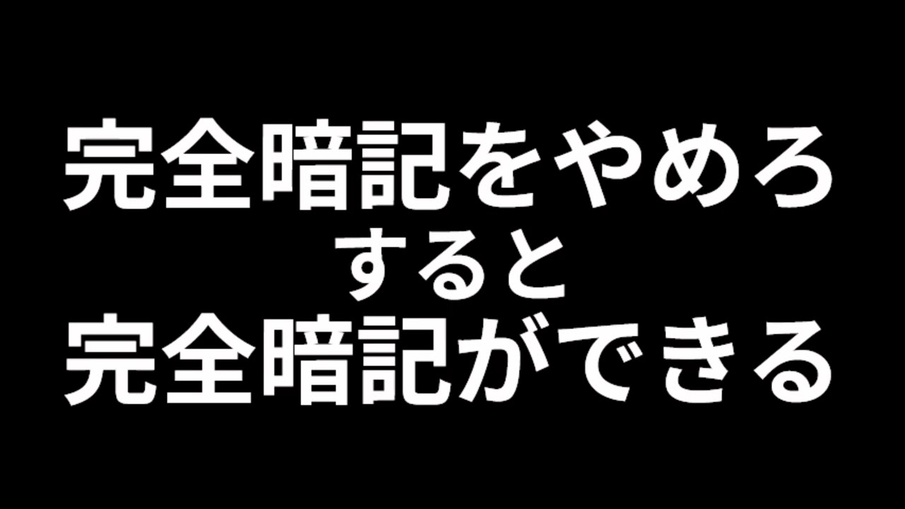 1文字も間違えられない「趣旨・要件」を最短で脳に刻む禁断のメソッド