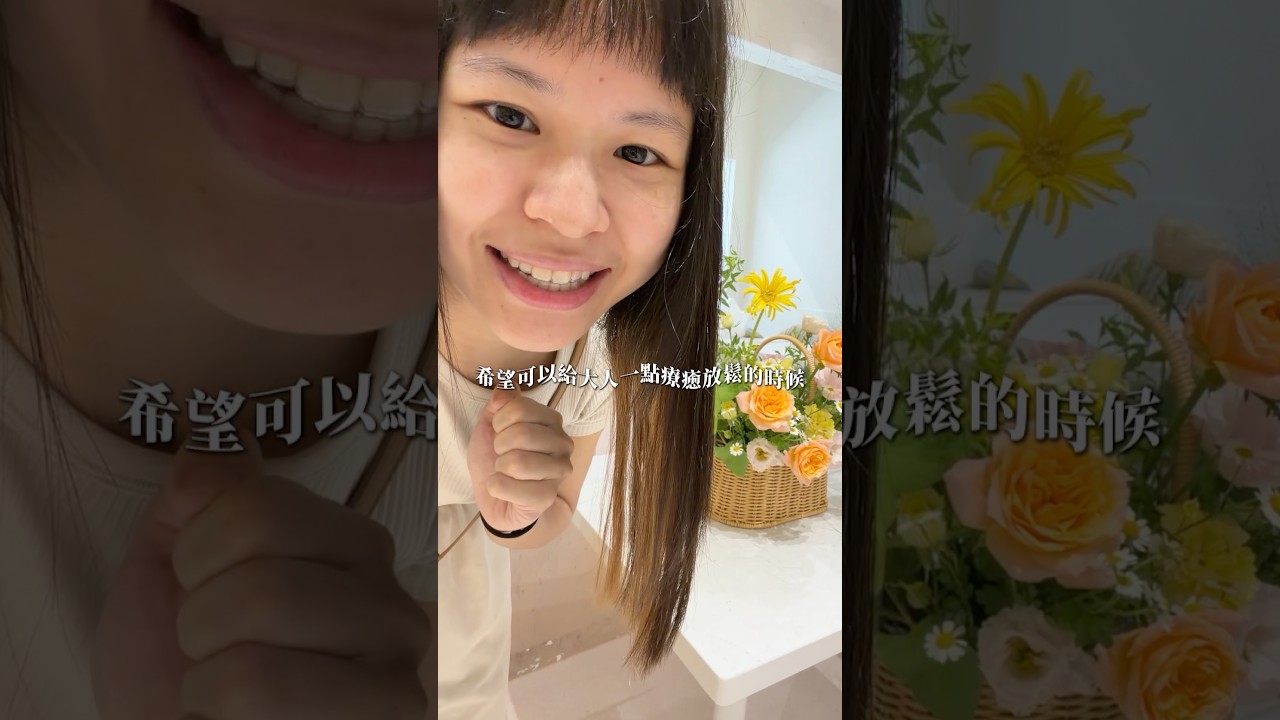 約團購社群來上花藝課 🤤｜豬豬隊友 Scott & Wendy 縮圖
