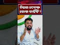 କଳା ସଂସ୍ଥାକୁ ଅନୁକମ୍ପା କାହିଁକି? l News Craft l Yashir Nawaz l OCAC l Congress l Odisha