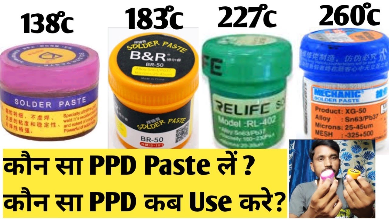 PPD Paste कौन सा Use करे ? | How To Use Solder Paste