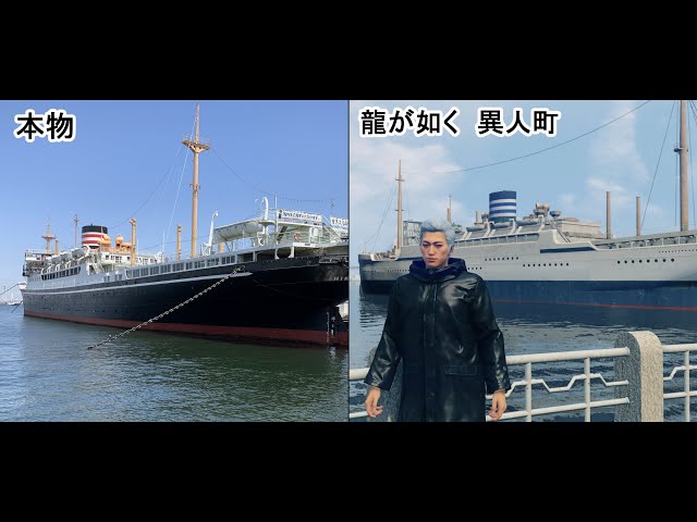 龍が如く7】聖地巡礼!異人町と実際の場所を比較! ハン・ジュンギを 龍が如く7】聖地巡礼!異人町と実際の場所を比較! ハン・ジュンギを