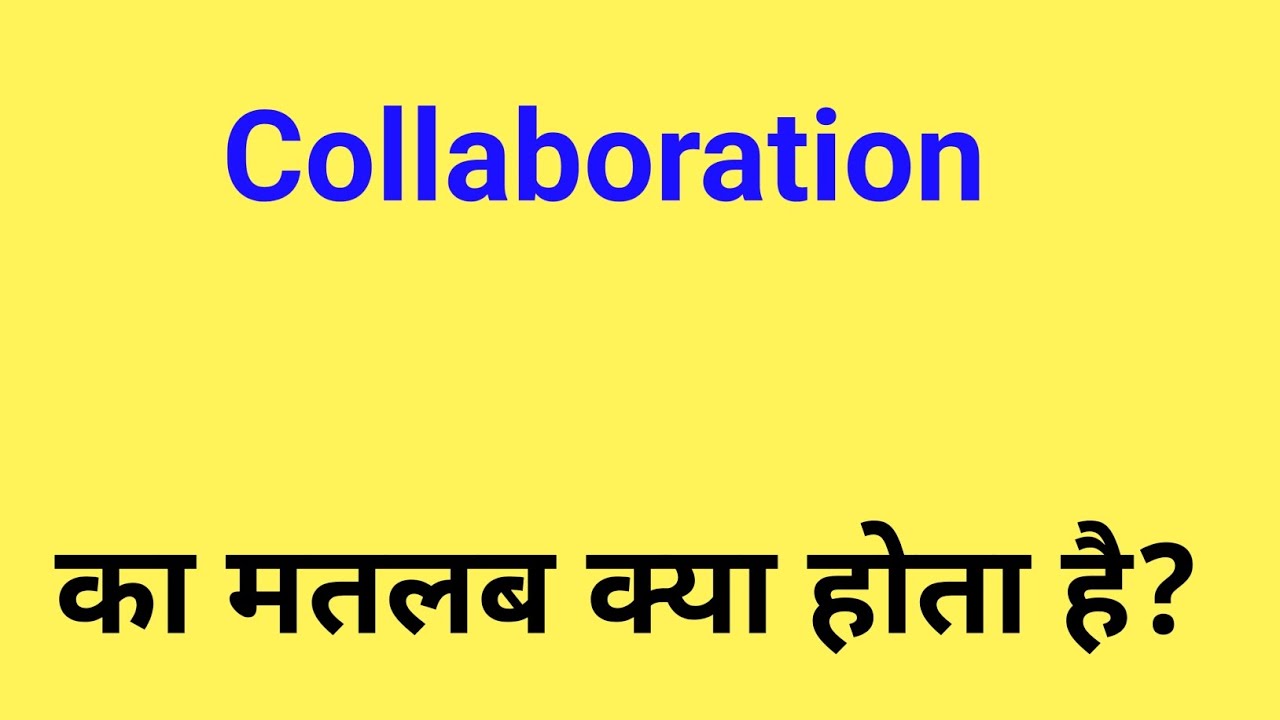 collaboration kya hota hai | collaboration ka matlab kya hota hai 