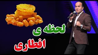 حسن ریوندی - لحظه افطار | Hasan Reyvandi - Concert 2022