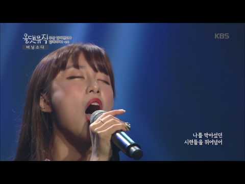 올 댓 뮤직 All That Music - 버닝소다 - Freedom. 20170803