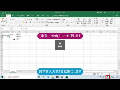 セルの文字を変更しよう（エクセル2019）