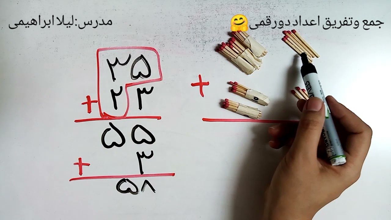آموزش جمع و تفریق های فرایندی اعداد  دو رقمی دوم دبستان#آموزش #ریاضی #جمع وتفریق #دورقمی