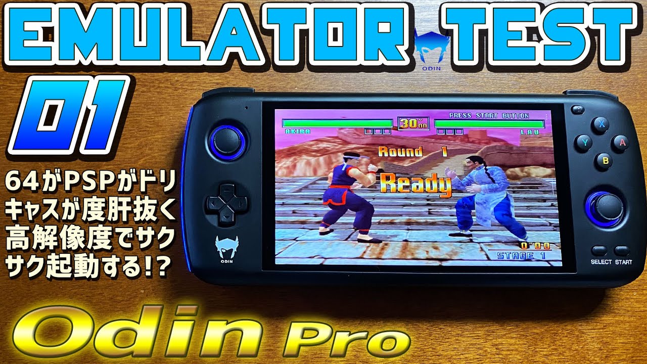 美品 odin pro 8gb 256gb 透明ブラック Androidゲーム機「AYN