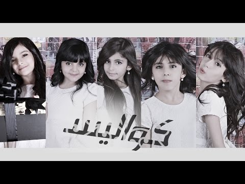 كواليس جلسة تصوير عيد الأضحى خمسة اضواء