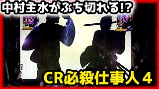 パチンコ必殺仕事マグカップ、中村主水チャーム パチンコ必殺仕事マグカップ 中村主水チャーム｜Yahoo!フリマ