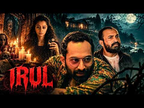 Fahadh Faasil, Soubin Shahir की खौफनाक Mystery! | Irul (2021) | South Hindi Dubbed Suspense Thriller