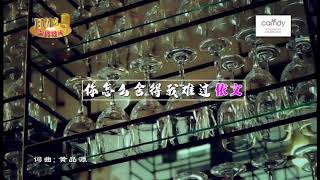 NI ZEN ME SHE DE WO NAN GUO - YVONNE (YI WEN) MUSIK MANDARIN 2019