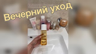 картинка: УХОД ЗА КОЖЕЙ ЛИЦА 40+ ВЕЧЕРНИЙ РИТУАЛ/DIOR/LANCOME/SHISEIDO/ESTEE LAUDER/ELIZABETH ARDEN