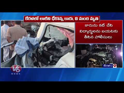 Kerala Road Incident Car Crashes Into Lorry 8 Demise | V6 Digital
