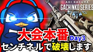 【Apex Legends大会本番】 ASGS3日目！『現在総合6位』センチネルで全員破壊すっぞぉぉぉぉ！！！  | TIE Ru, TIE Gian,  Axis | Apex Legends