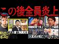 情報番組の闇がヤバいので全て晒します【作業用】
