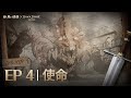 【日本語字幕】Savior EP.04 | 使命 | 黒い砂漠モバイル オーディオブック