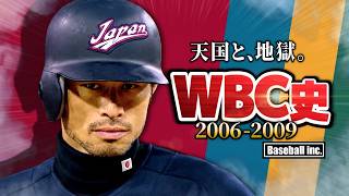 Ichiro Unrivaled] Explaining Samurai Japan's WBC Back-to-Back