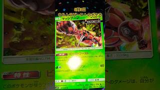 ウルトラビーストのポケカ #ポケモンカード #ポケモンカード #チャンネル登録お願いします #ポケカ再販最新情報 #ポケカ再販最新情報 #pokemon#pokemoncards