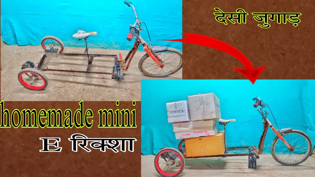 homemade mini electric rickshaw (desi jugaad) - YouTube